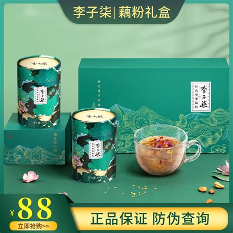 李子柒桂花坚果藕粉坚果羹营养早餐冲饮营养代餐粉350g2罐礼盒装虎窝淘