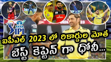 IPL 2023 Unbelievable Records And Jaw Dropping Moments Epic