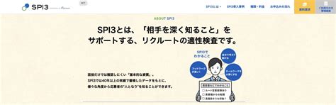 適性検査とspiの違いはなに？出題内容やspi以外の適性検査も紹介｜ミキワメラボ