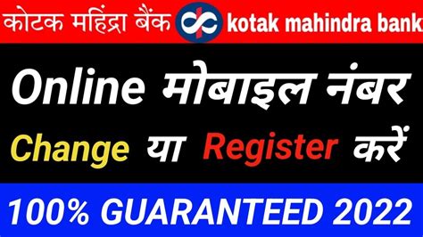 Kotak Mahindra Bank Mobile Number Change Online How To Change Mobile