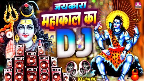 Bol Bam Dj Song Jai Mahakal Vs Jai Bholenath Katarnak Dialogue