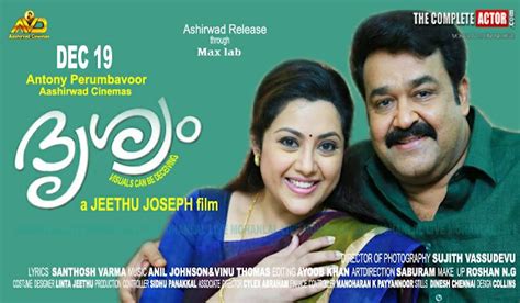 Drishyam Malayalam Movie Official Trailer HD | Mohanlal, Jeethu Joseph ...