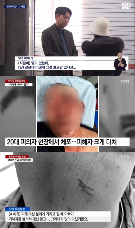 더쿠 딸 같아서 편의점 폭행 말린 50대男가해자는 남자가 왜 페미 도와