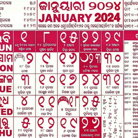 Odia Calendar 2024 ଓଡଆ for PC Mac Windows 11 10 8 7 Free