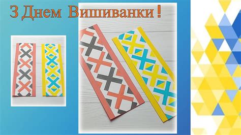 Візерунки для ВИШИВАНКИ 🇺🇦 З Днем Вишиванки - YouTube