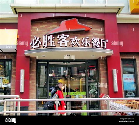 Pizza Hut China High Resolution Stock Photography and Images - Alamy