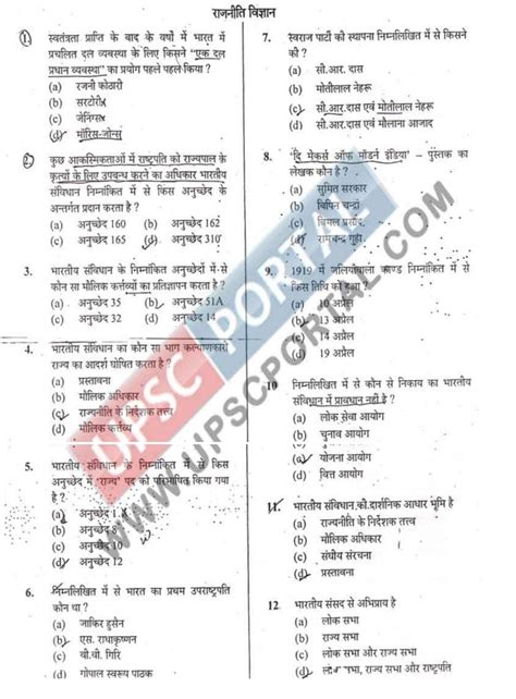 Drishti Ias Uppcs Uppsc Prelims Test Series