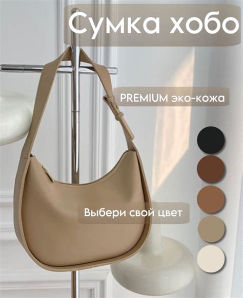 Сумка на плечо женская, через плечо, бежевая, багет, хобо M&U shop ...
