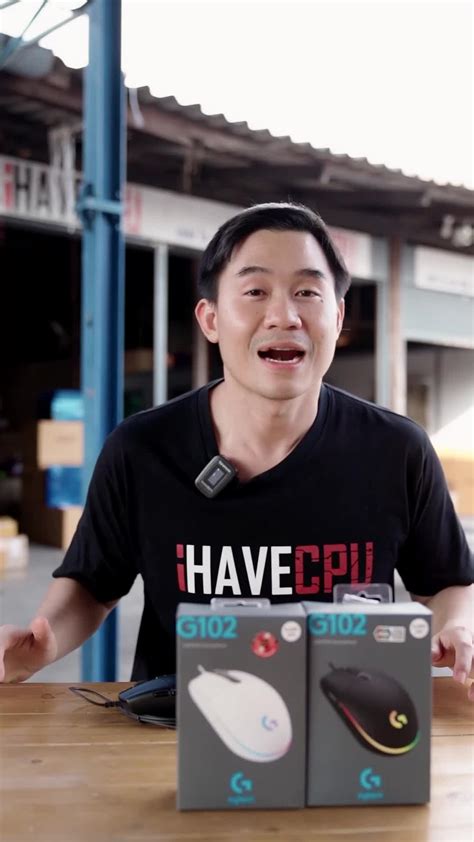 690 บาทรวมส่ง กับเมาส์น้ำหนักเบา ใช้งานง่ายอย่าง Logitech G102 สั่ง
