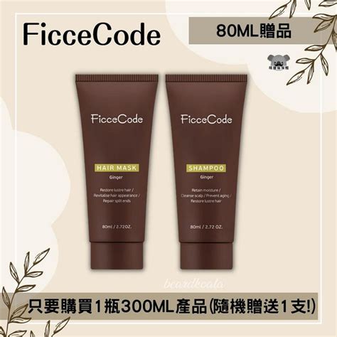 澳洲 Ficcecode 菲詩蔻 洋甘菊洗髮精 護髮素 護髮膜 母菊洗髮精 護髮素 護髮膜 300ml【送80ml！】 Yahoo奇摩拍賣