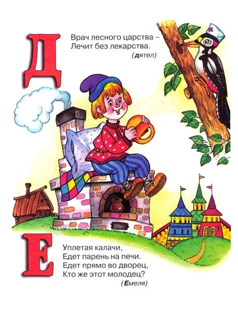 Азбука в загадках