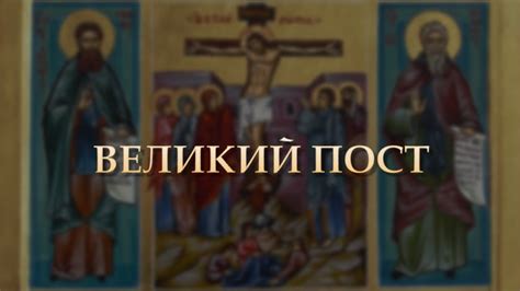 Благовестие | Митрополит Владимирский и Суздальский Тихон о Великом ...