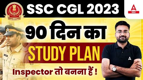 Ssc Cgl Days Study Plan For Ssc Cgl By Abhinandan Sir Youtube