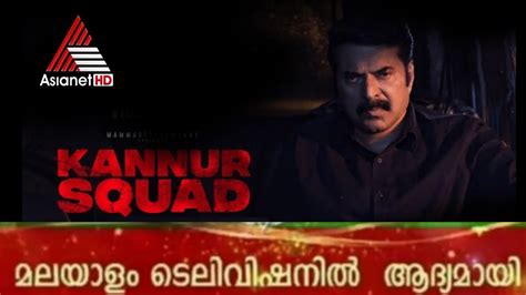 Kannur Squad OTT Release Date Time Official YouTube