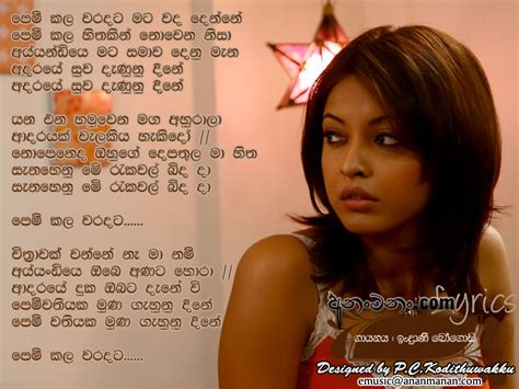 Pem Kala Waradata Mata Wada Denne Sinhala Song Lyrics Ananmananlk