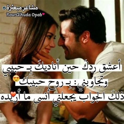 هيما حلال قلبي😍 Love Words Love Quotes Feel Good Quotes