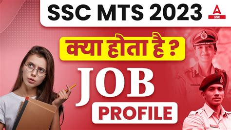 Ssc Mts Kya Hota Hai Ssc Mts Havaldar Post Kya Hai Ssc Mts Job