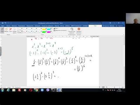 Умножение и деление на степени с равни основи1 - YouTube
