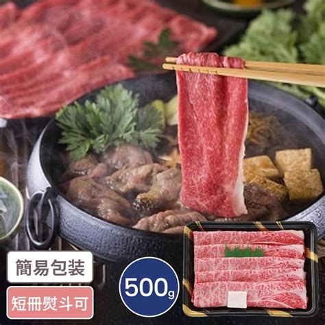 兵庫 神戸牛 すきやき 肩ロース 500g 神戸牛 国産牛 すきやき すき焼き 贈答 セット 詰合せうさマート通販 Jre Mall