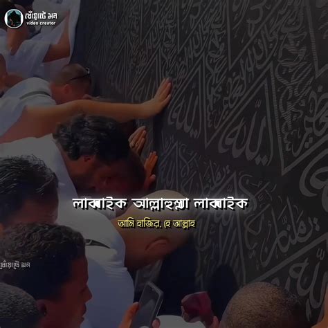labbaeek allahumma labbai dhonnzate mn facebook