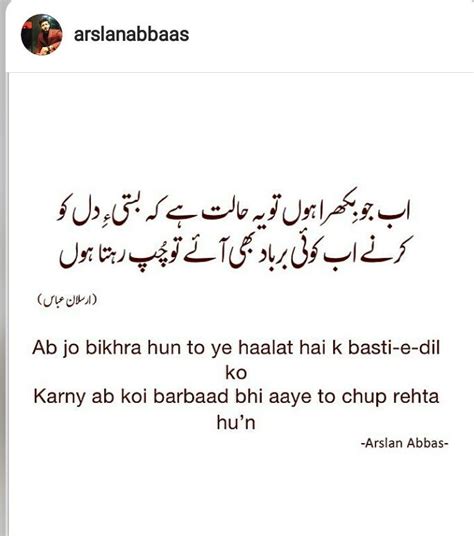 Insta Arslanabbas Arslanabbas Urdupoetry