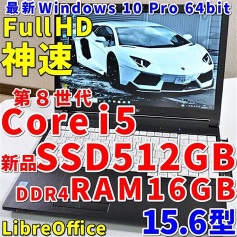 49％割引品質満点 メモリ増設可！神速のフルhd！第8世代i5に新品ssd512g＆16g／a748 ノートpc Pcタブレット Ota