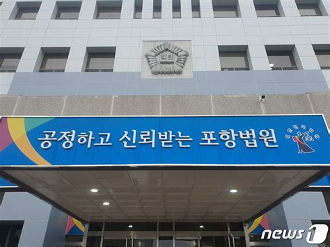 경북도교육청 간부 교육감 선거 개입 징역 6월 집유 2년 네이트 뉴스