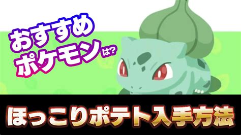 【ポケスリ攻略】レシピの増やし方と料理のやり方 料理メリット ゲームサーチ ポケモンスリープ レシピ