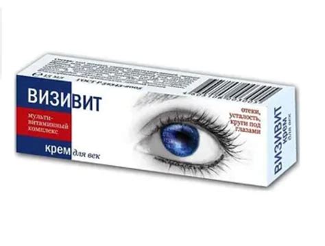 PRODAVNICA :: Ruska kozmetika :: Vizivit krema za predeo oko očiju, 15 ...