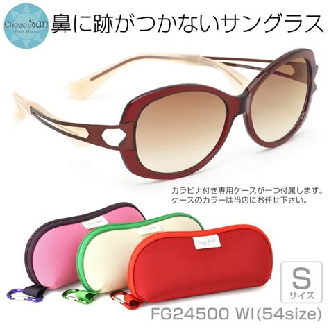 【未使用】送料無料 【新品】 シャルマン Choco Sun ちょこサン Fg24500 セレブブラウン 鼻に跡が付かないサングラスの落札情報