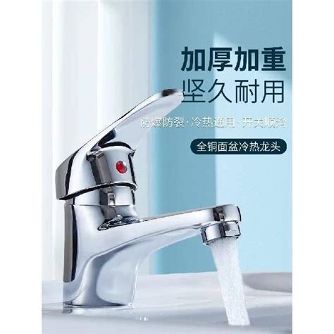 All Copper Single Hole Wash Basin Faucet Hot And Cold Cm Water Inlet Pipe Cold Bathroom