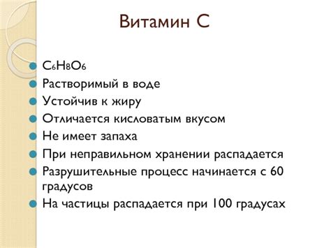 Витамин С в медицине