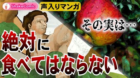 漫画ボイス付Mr Apple 1話絶対に食べてはいけない果実を食べた結果 漫画 ボイスドラマ YouTube