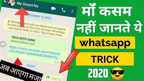 Secret Hidden New Whatsapp Tricks Nobody Knows Latest Whatsapp