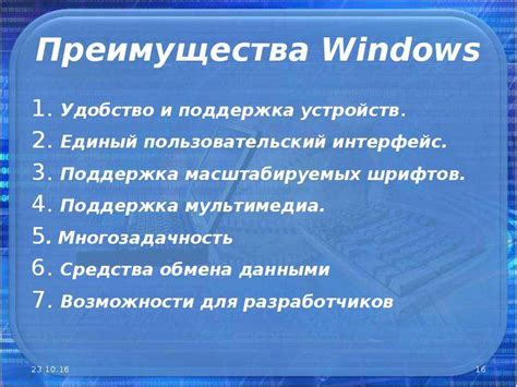 Операционная система Windows презентация доклад проект скачать