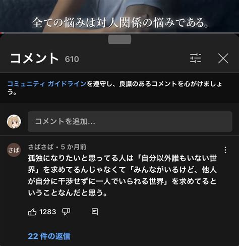 虫塚虫蔵 ｺﾐﾃｨｱの04a on Twitter 孤独 https t co 9WEPElwTFG YouTubeより