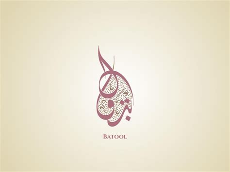 Premium Vector | Batool name in Arabic diwani calligraphy