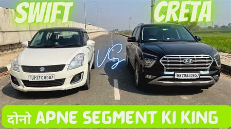 DRAG RACE HYUNDAI CRETA VS MARUTI SWIFT DRAG RACE Dragrace Swift