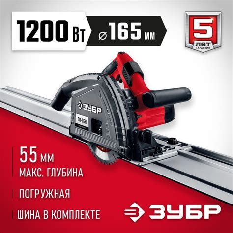 Погружная пила с шиной ЗУБР d 165 мм, 1200 Вт, 1.4 м (ПП-55Н) - купить ...
