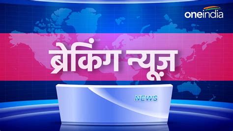 Aaj Ki Taja Khabar Live Igi