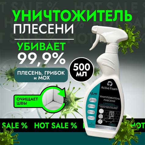 Чистящее средство от черной плесени и грибка, моющее средство от ...