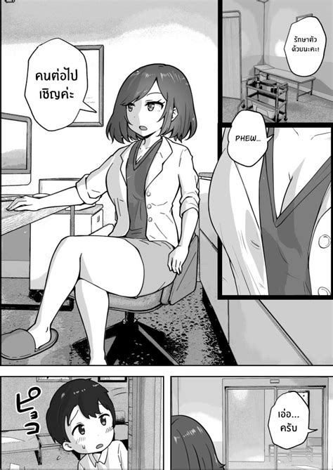 คลนกบำบดเซกส Resoman Manga Koubou Sex at the Urology Clinic 1 doujinmoon