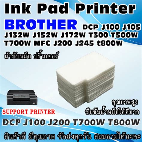 Ink Absorber Pad Brother Dcp J