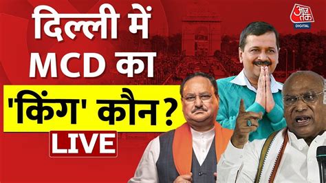 🔴live Tv Mcd Election Voting Live Updates Municipal Corporation Of