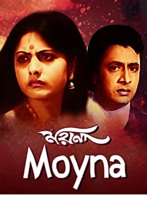 Moyna Posters The Movie Database Tmdb