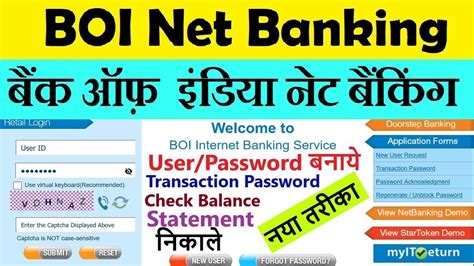 Boi Net Banking Registration Boi Net Banking Kaise Use Kare Boi Net