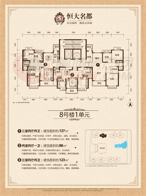 恒大名都户型图2号 恒大名都户型图 恒大华府户型图大全 大山谷图库