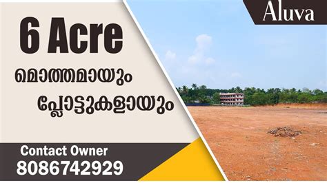 Aluva Land Sale 6 Acre Near Rajagiri Hospital YouTube