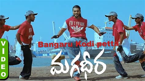 Bangaru Kodi Petta Full Video Song Magadheera Movie Ram Charan