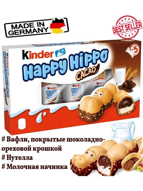 Бегемотик конфета киндер - 64 фото